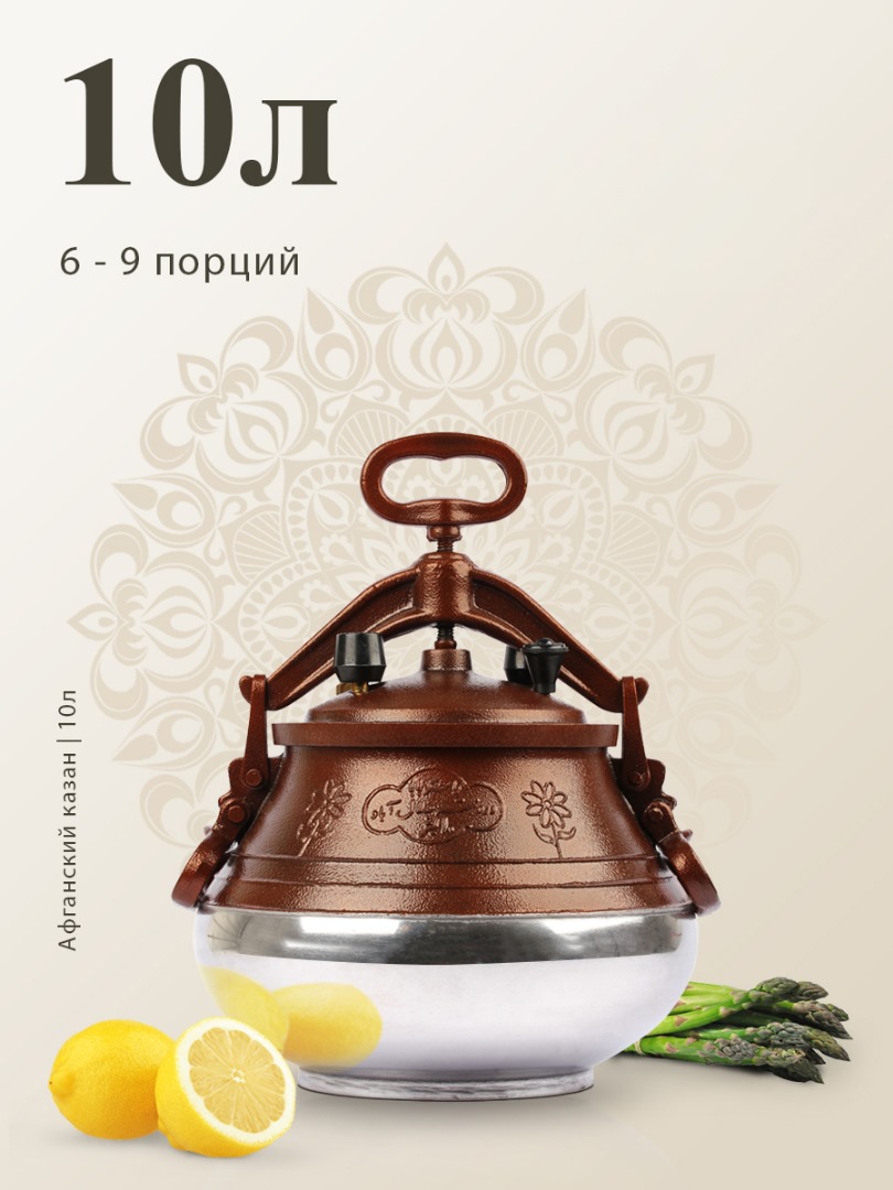 Image for PREPARING THE AFGHAN CAULDRON FOR USE: